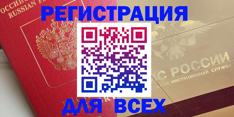 найти адрес прописки в Егорьевске