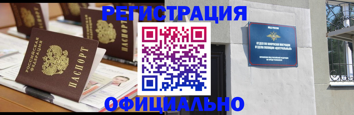 где прописаться в Егорьевске