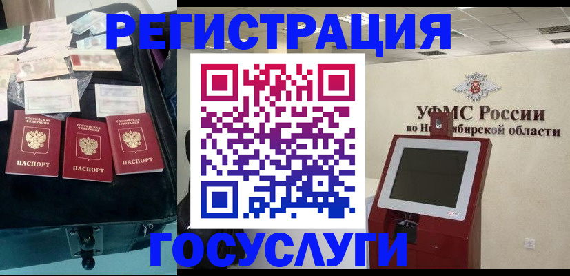 прописка регистрация в Егорьевске
